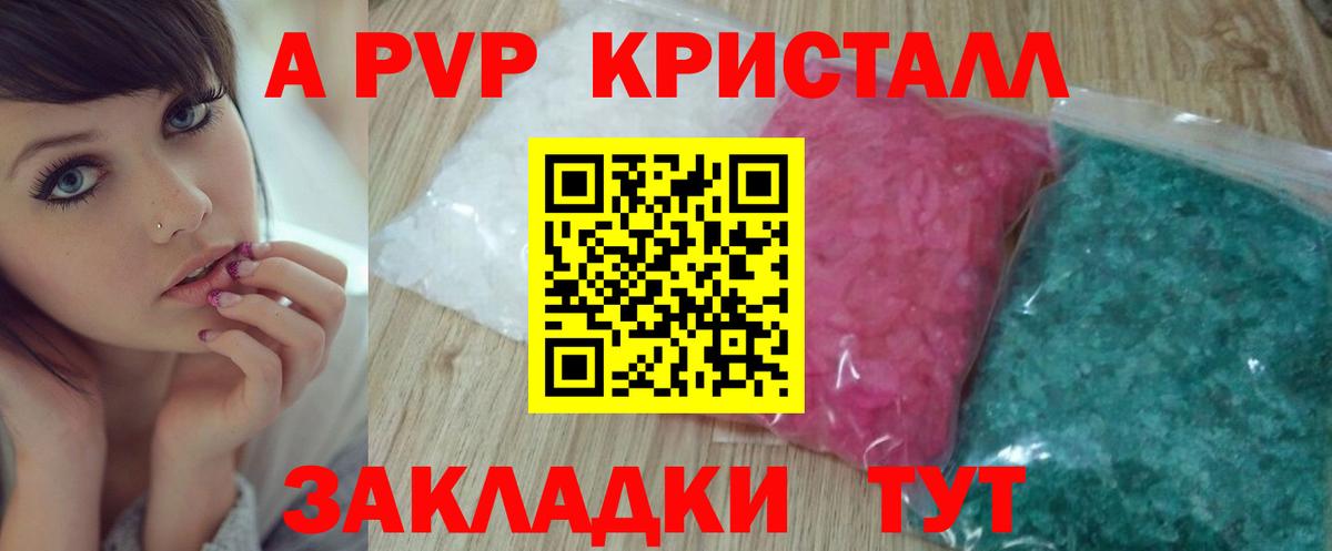 Alpha PVP мука  Альфа ПВП Соль  наркотики  Курганинск  Вход с VPN  Альфа ПВП 