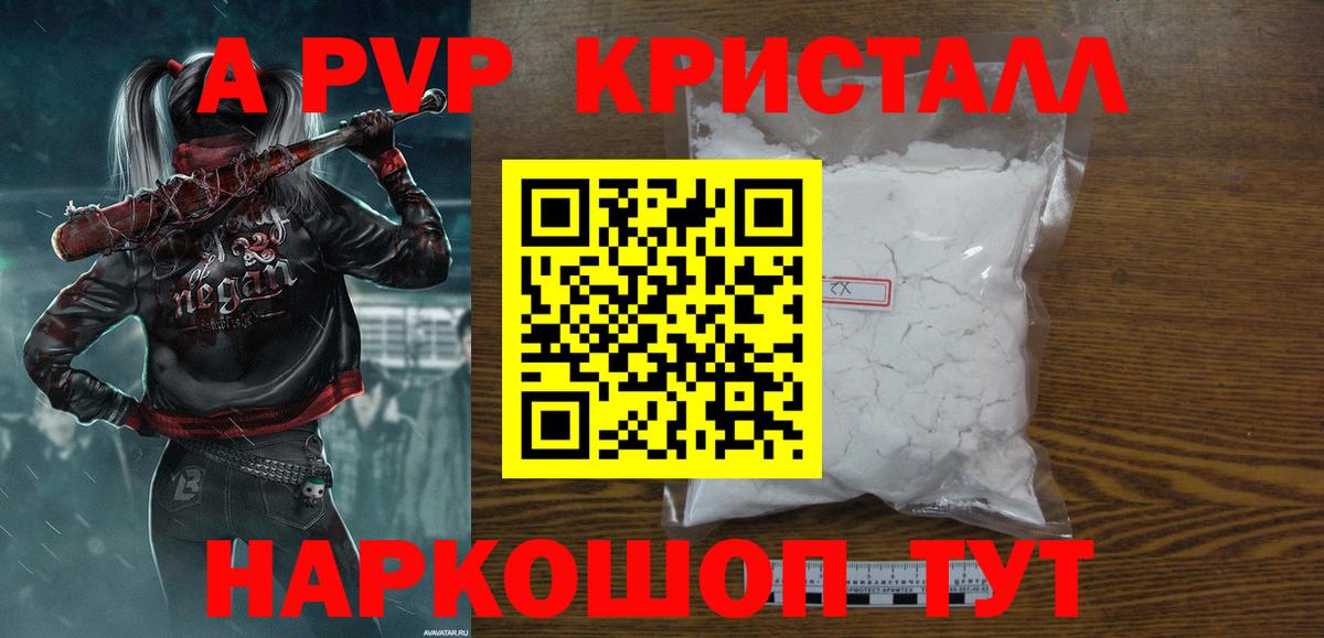 А ПВП СК КРИС Курганинск