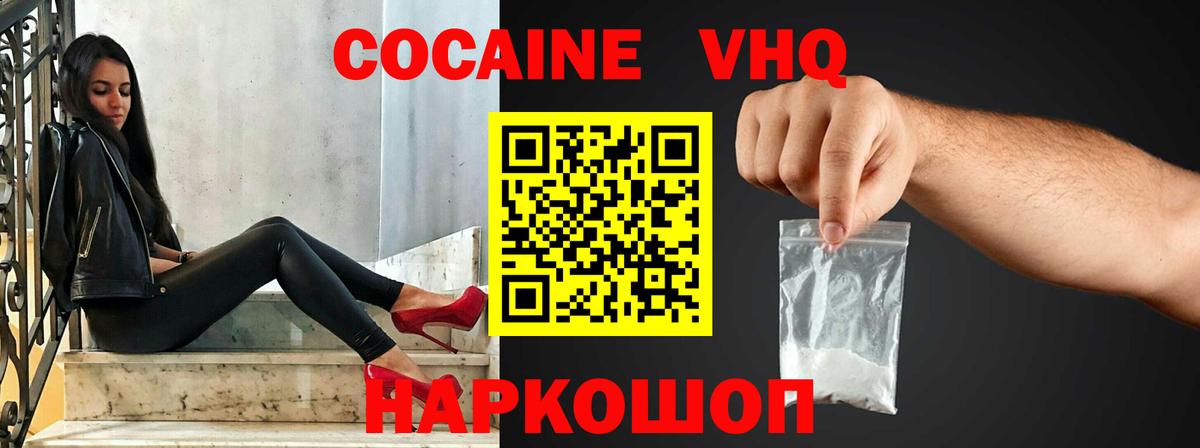 хочу   COCAIN 97%  Кокаин  КОКАИН Боливия  Вход с VPN  Курганинск 