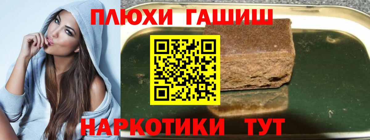ГАШ хэш Курганинск