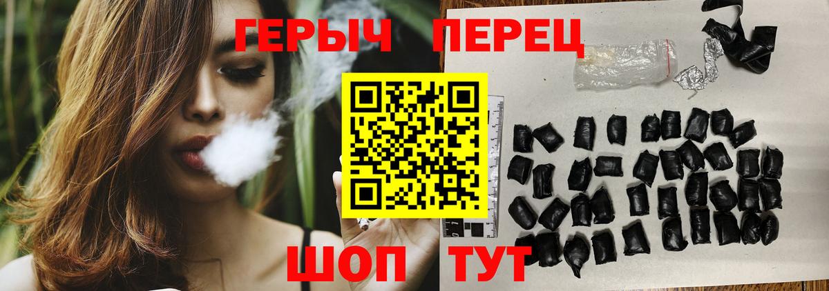 ГЕРОИН VHQ Курганинск