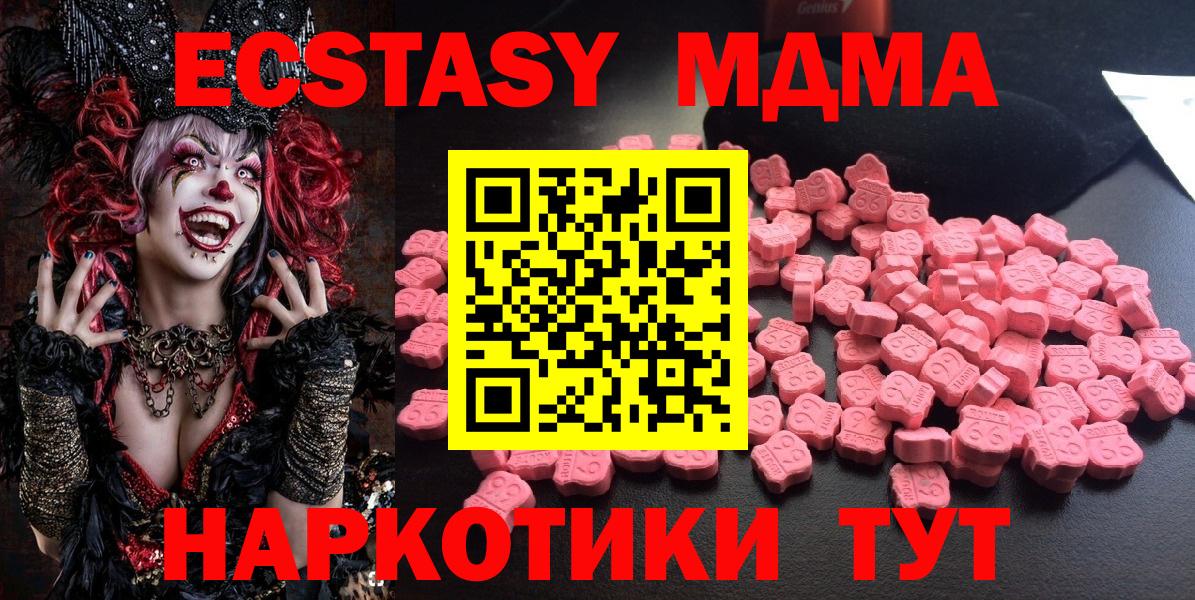 MDMA Molly Курганинск
