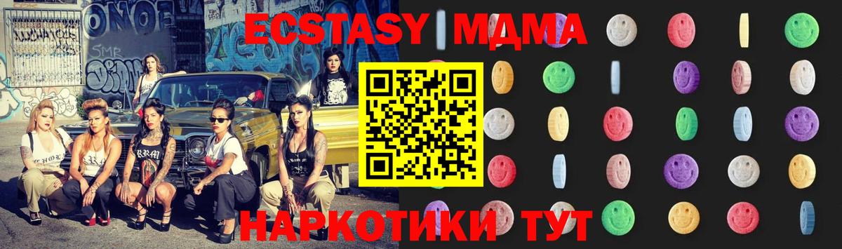 Курганинск  МДМА  MDMA crystal  Вход с VPN  MDMA crystal 