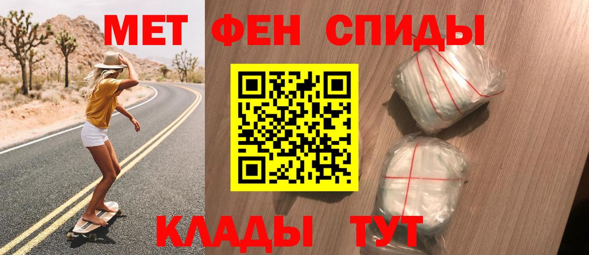 Метамфетамин пудра Курганинск