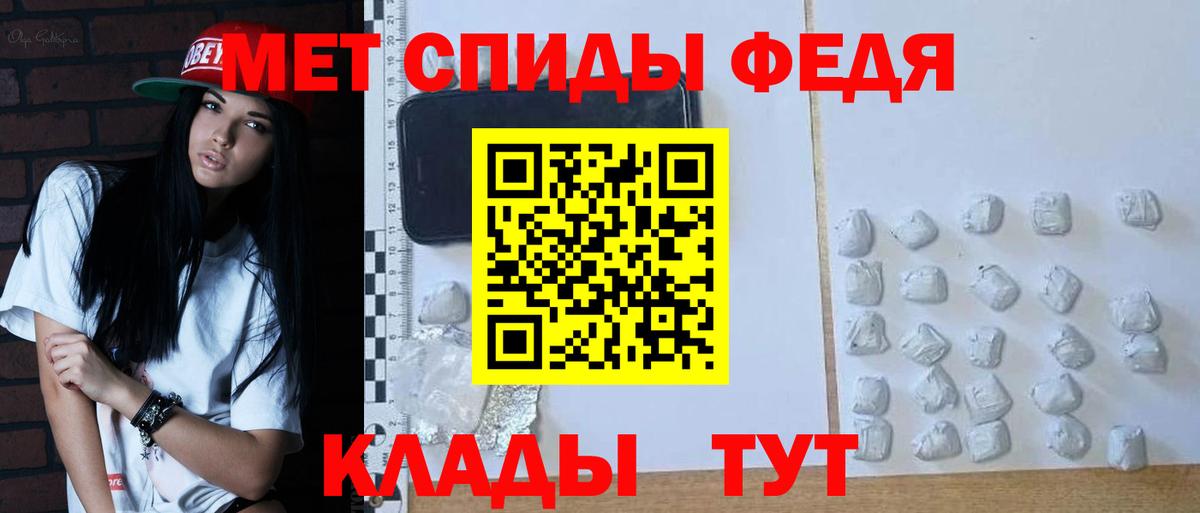 Курганинск  МЕТАМФЕТАМИН пудра  Вход с VPN 