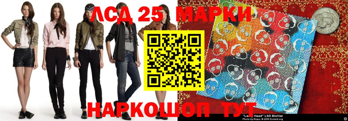 Марки N-bome 1500мкг  Марки 25I-NBOMe  Курганинск  Вход с VPN 