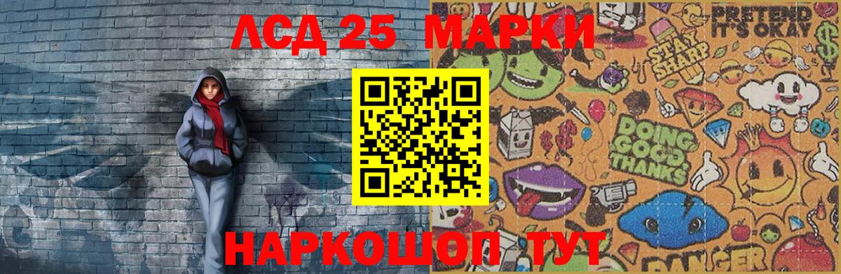 Марки N-bome 1,8мг Курганинск