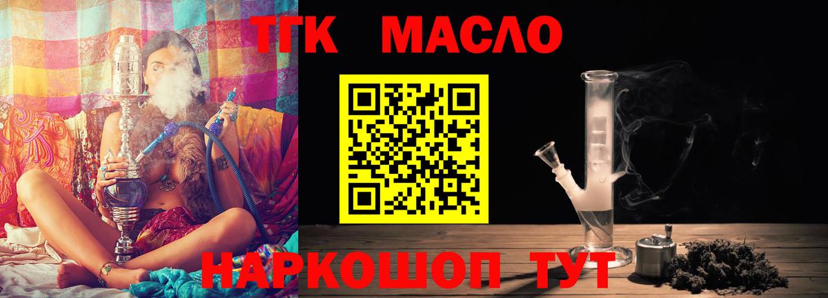 ТГК концентрат  ТГК Wax    ссылка  Вход с VPN  Курганинск 