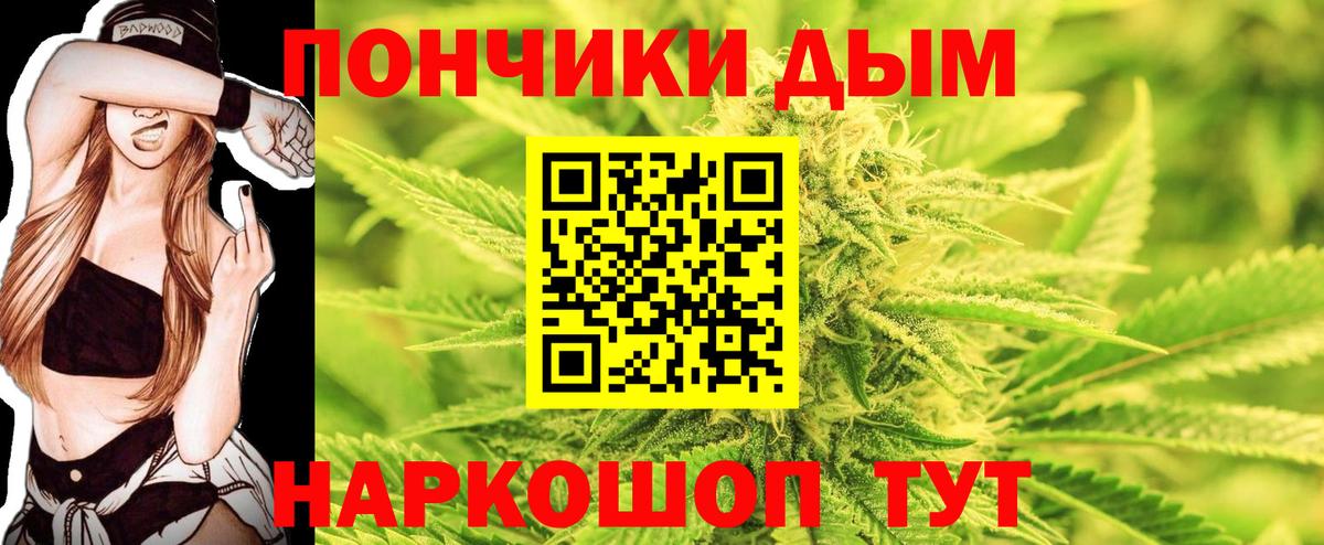 Марихуана планчик Курганинск