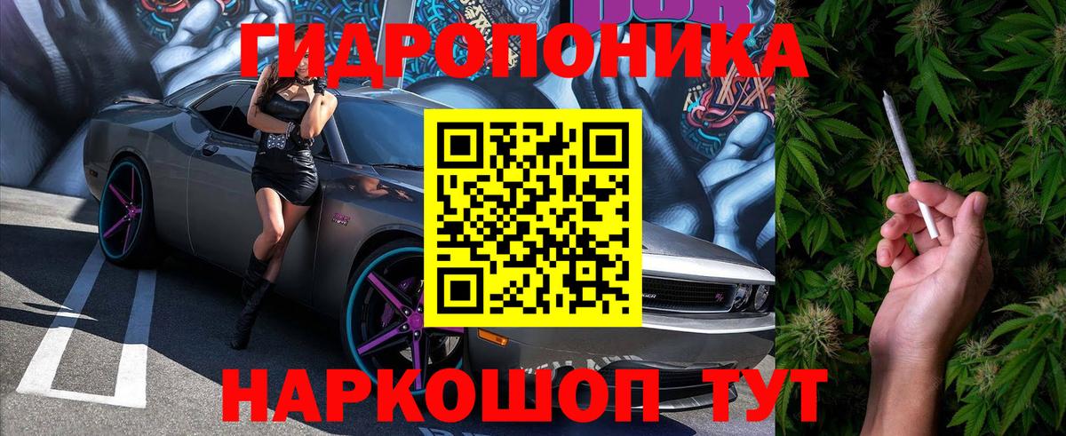 МАРИХУАНА ГИДРОПОН  Каннабис марихуана  Вход с VPN  Курганинск  МАРИХУАНА индика 